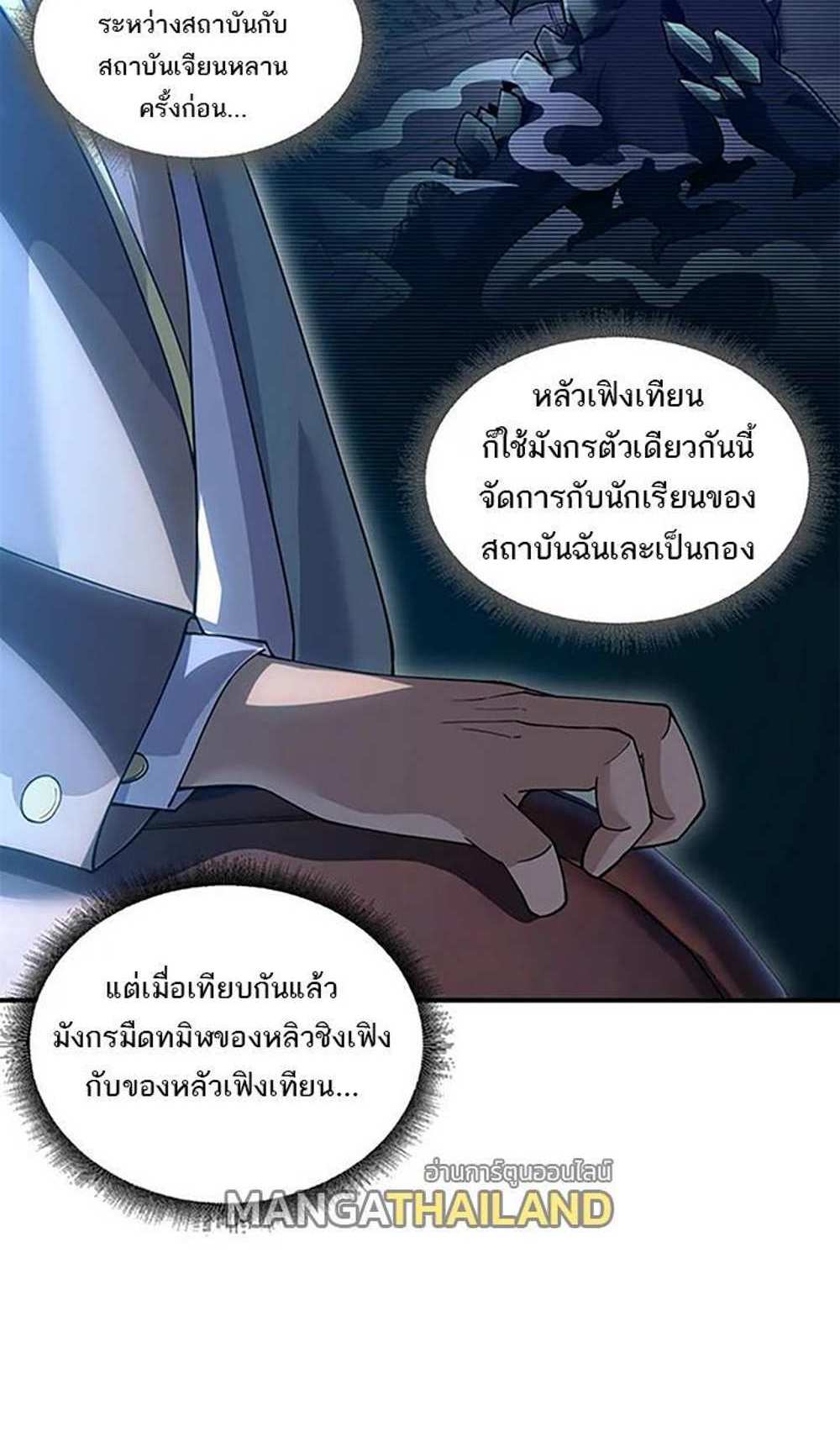 Astral Pet Store แปลไทย