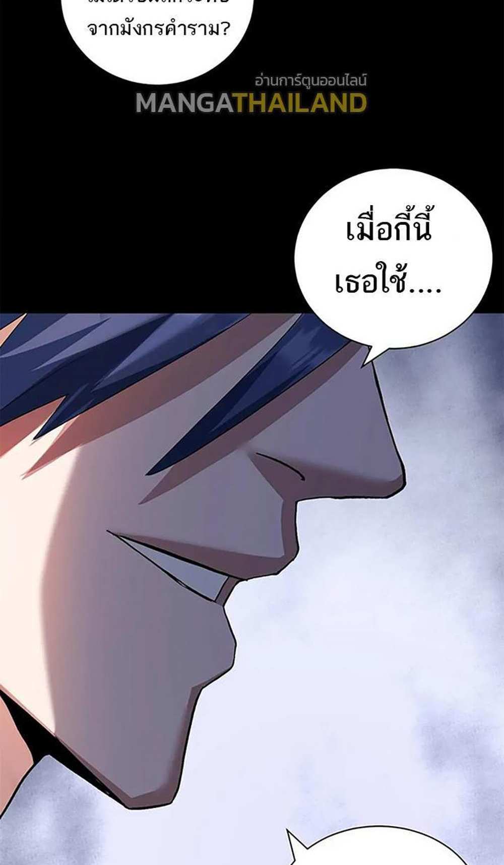 Astral Pet Store แปลไทย