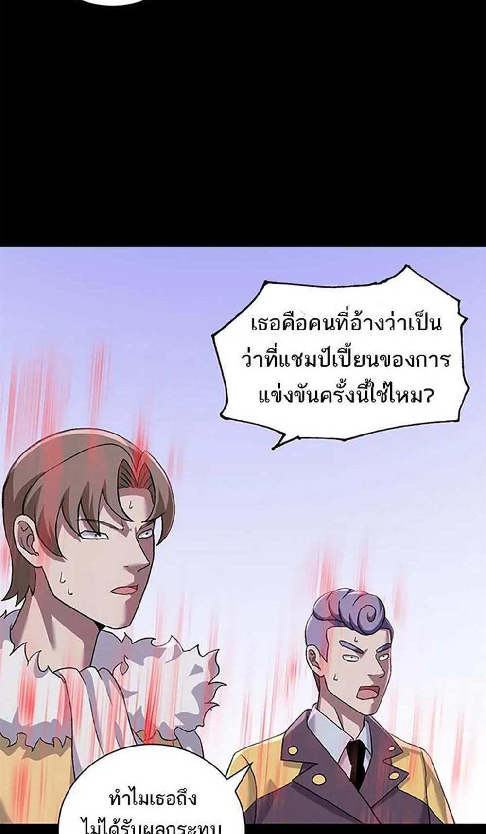 Astral Pet Store แปลไทย