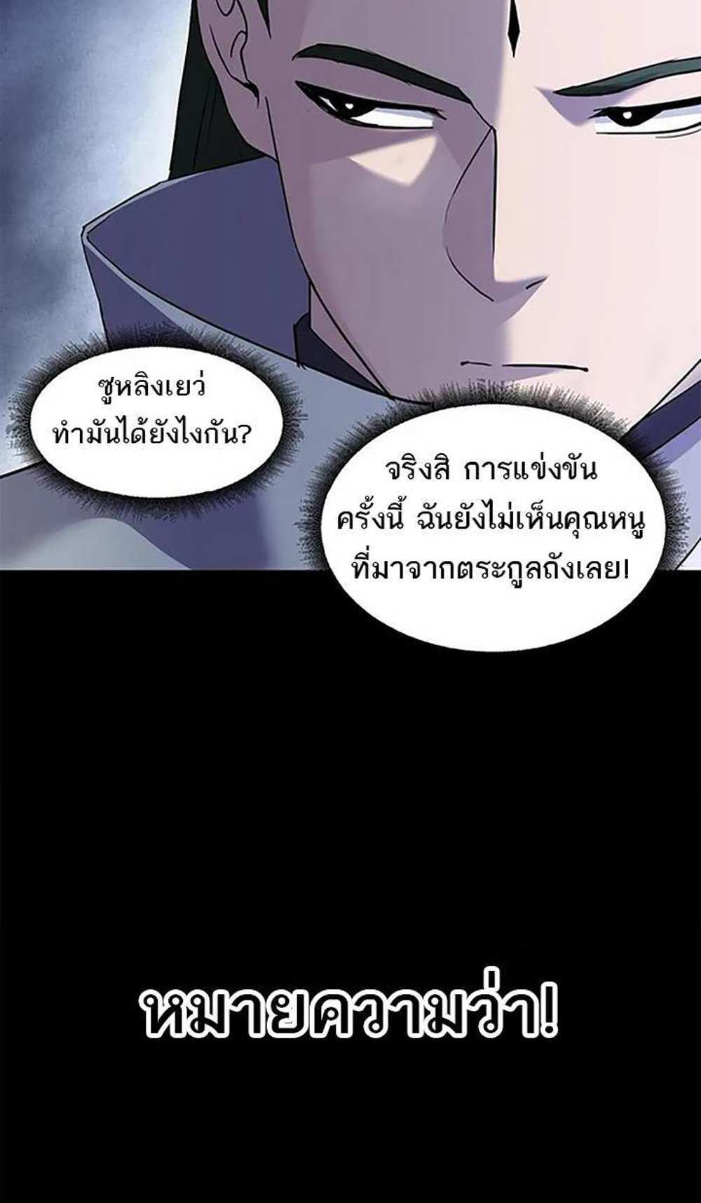 Astral Pet Store แปลไทย