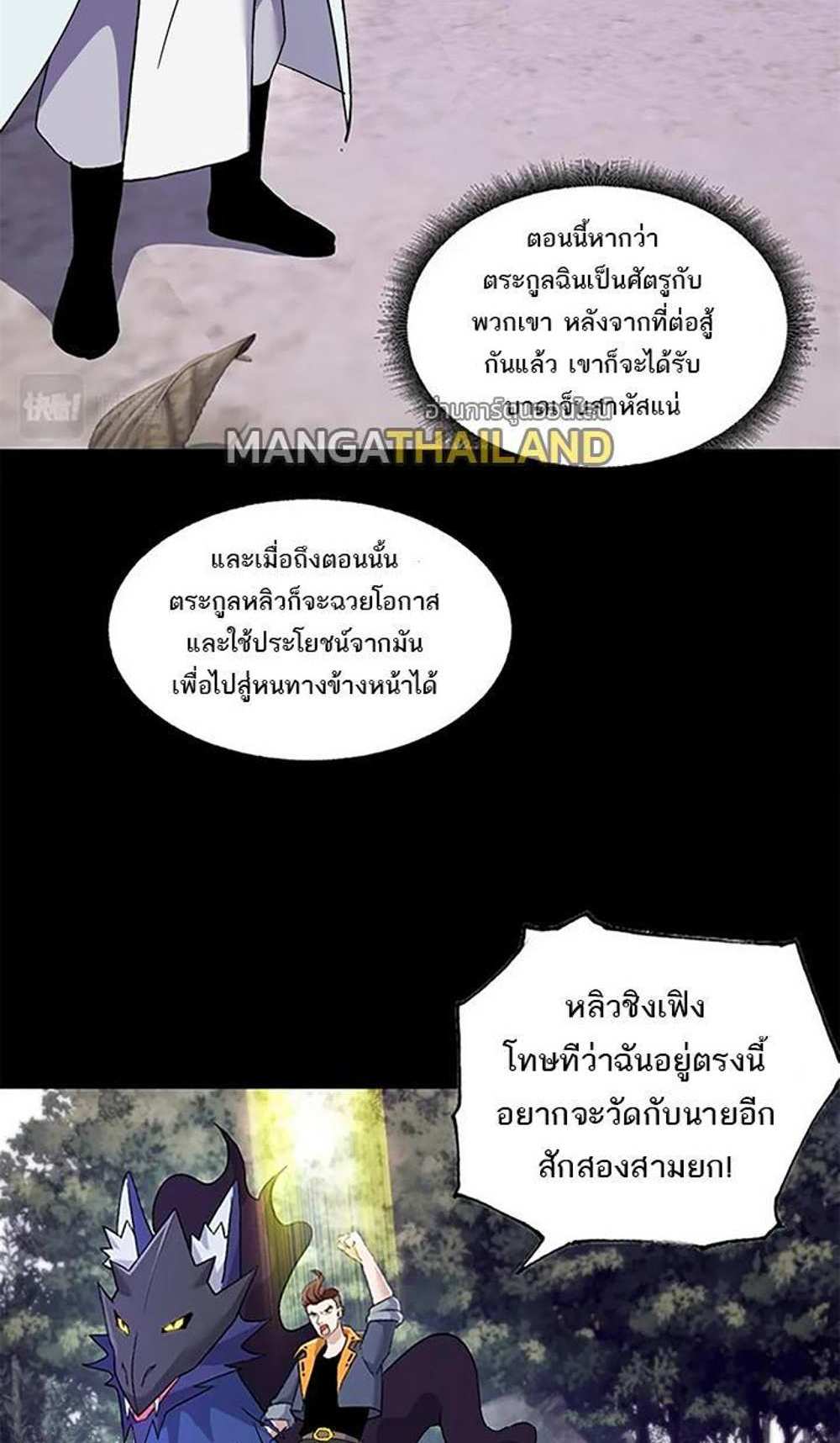 Astral Pet Store แปลไทย