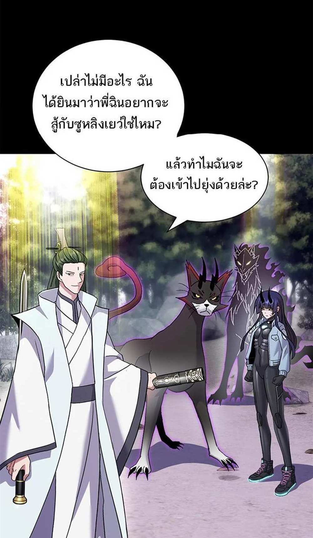 Astral Pet Store แปลไทย