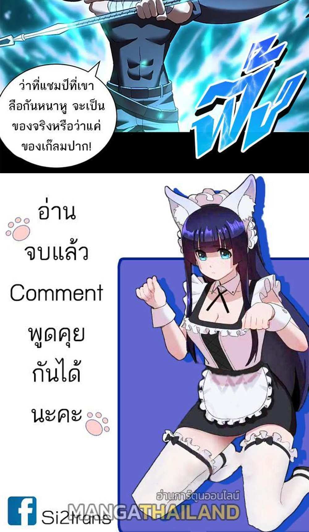 Astral Pet Store แปลไทย