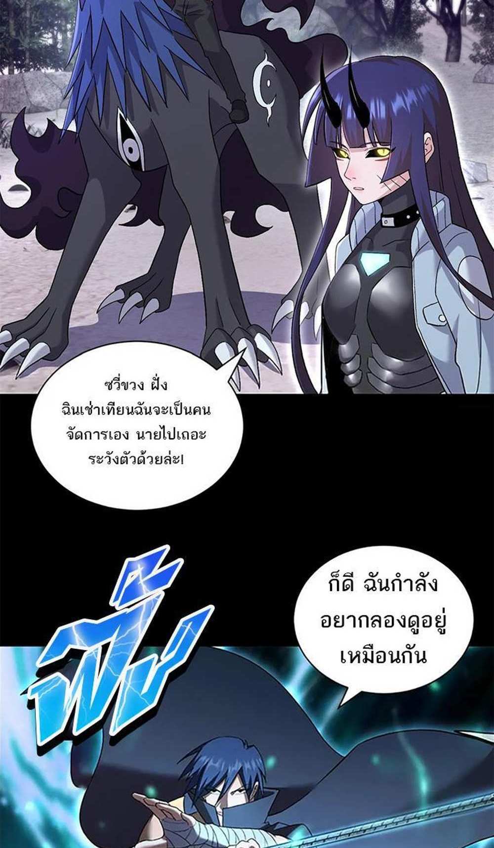 Astral Pet Store แปลไทย