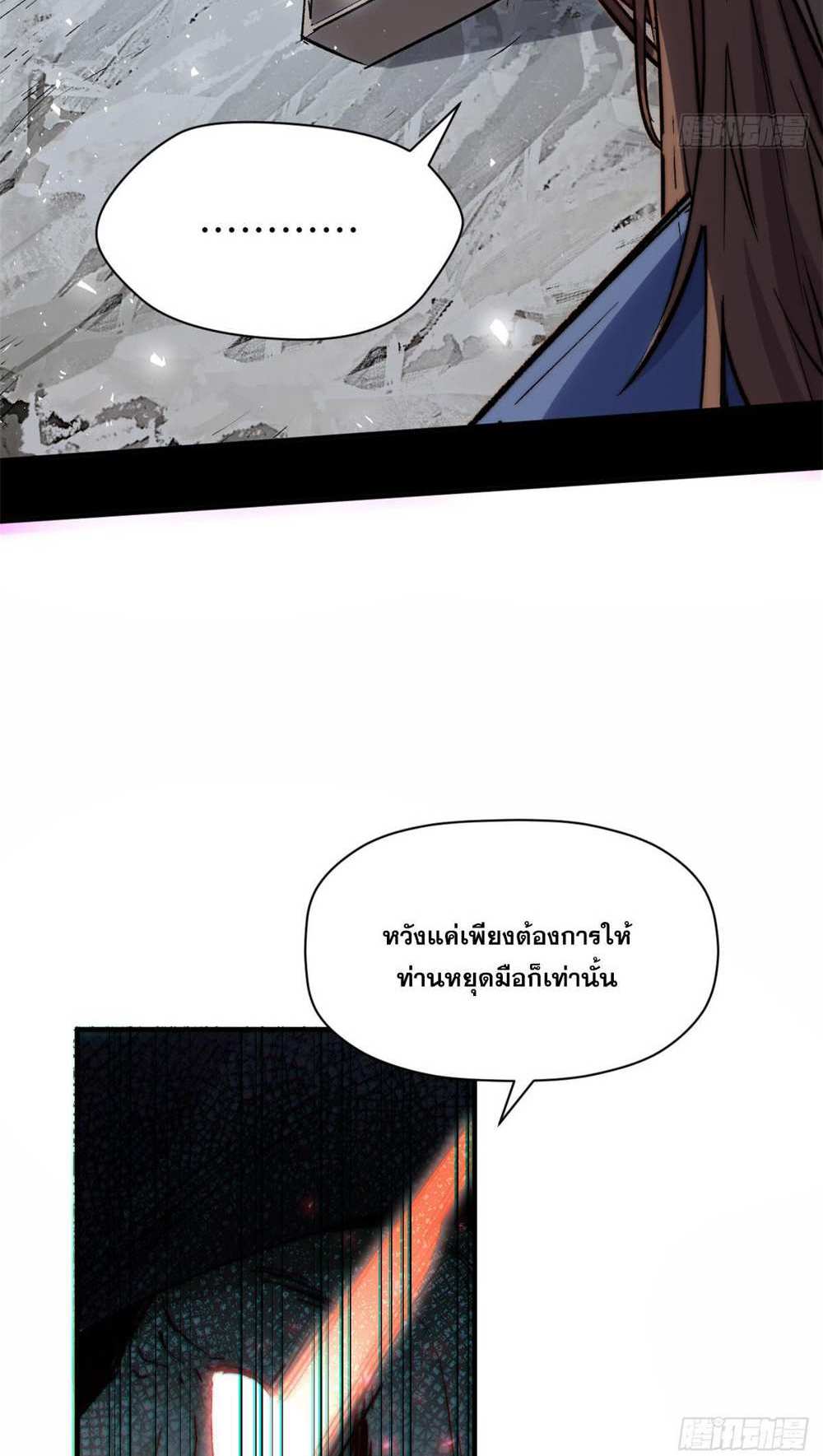 Top Tier Providence แปลไทย