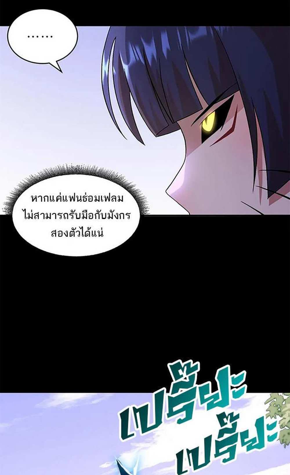 Astral Pet Store แปลไทย