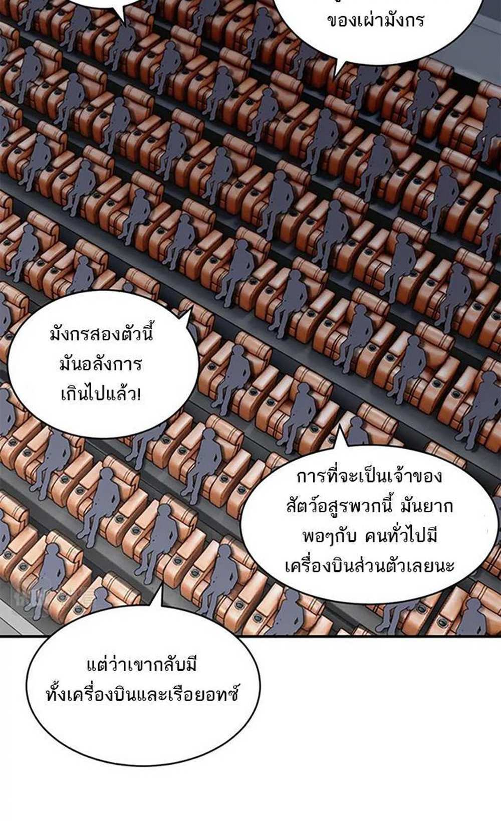 Astral Pet Store แปลไทย