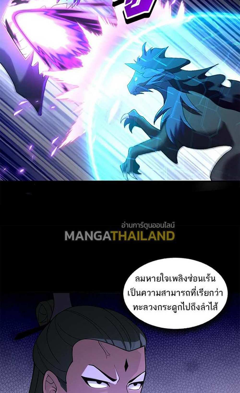 Astral Pet Store แปลไทย