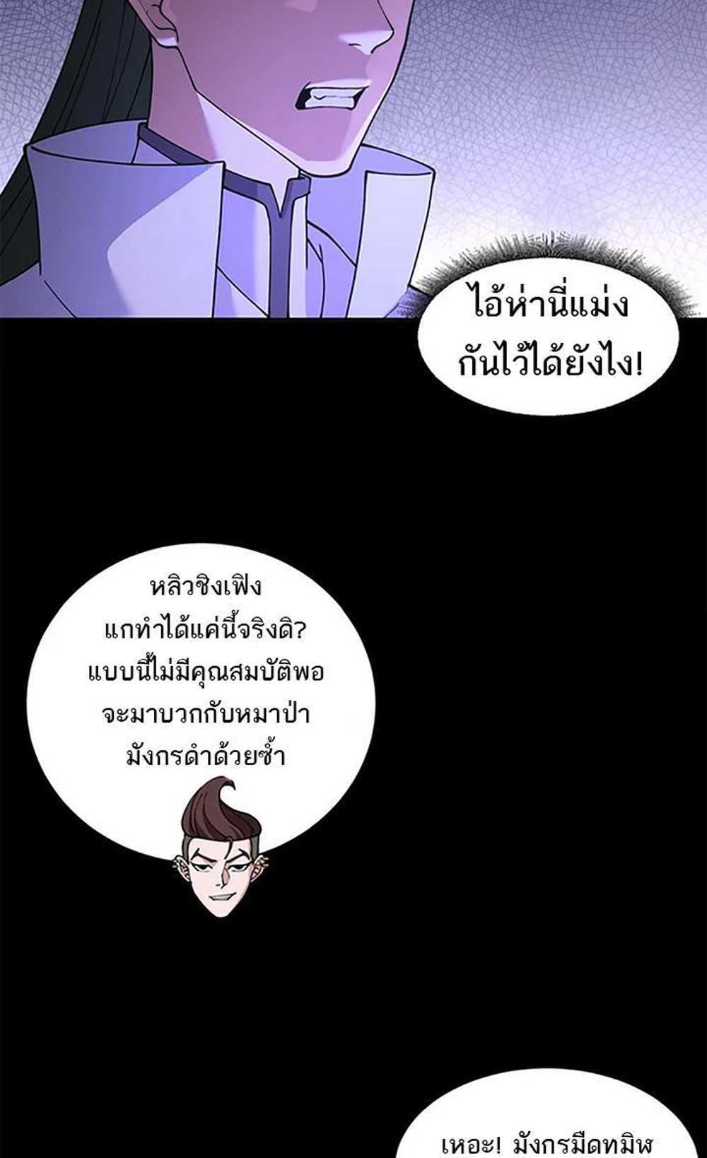 Astral Pet Store แปลไทย