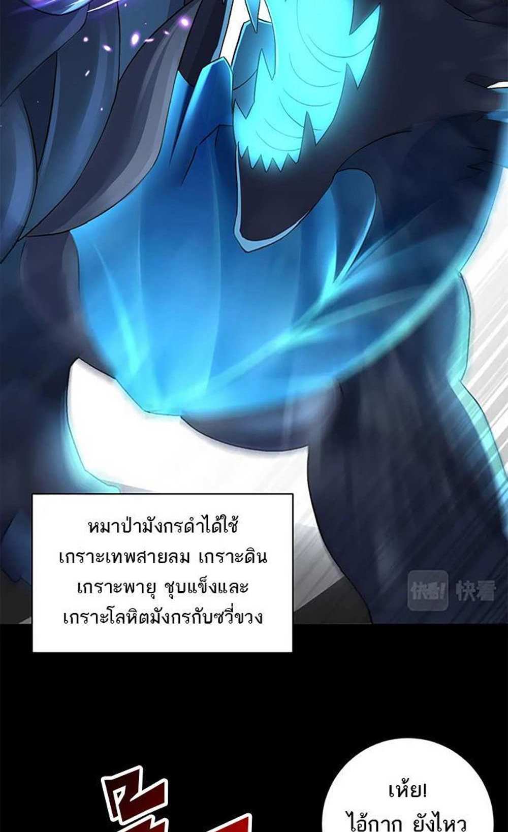 Astral Pet Store แปลไทย