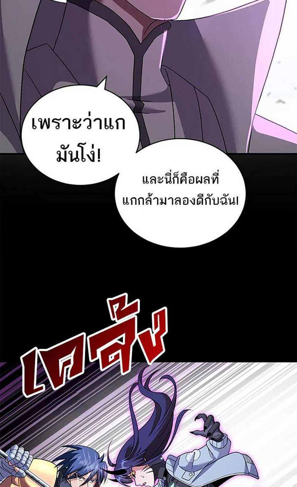 Astral Pet Store แปลไทย