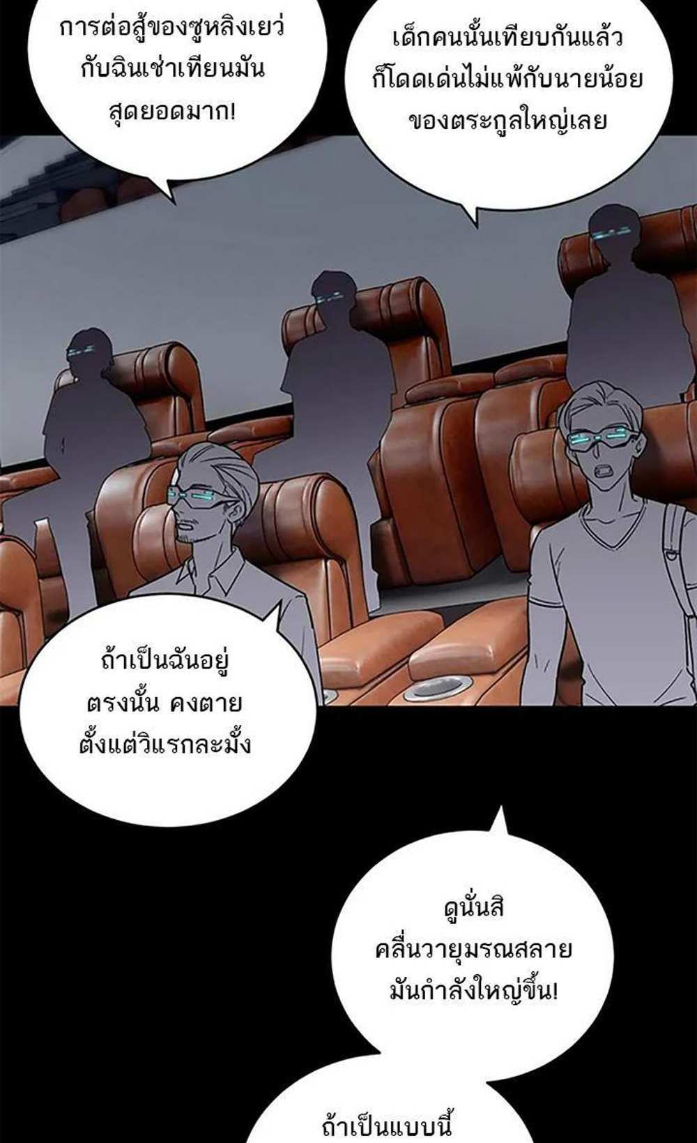 Astral Pet Store แปลไทย