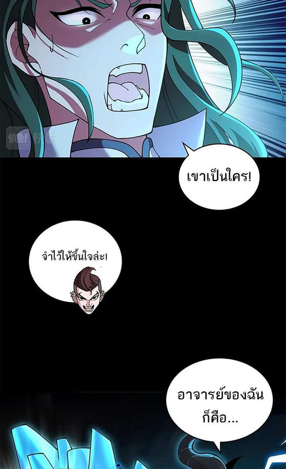 Astral Pet Store แปลไทย