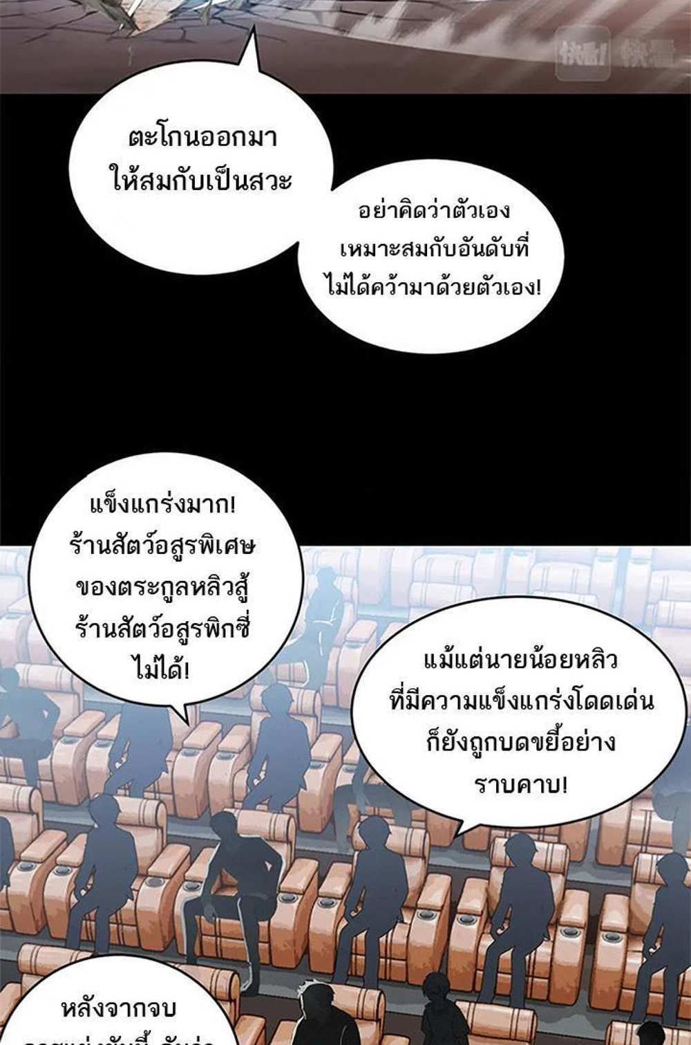 Astral Pet Store แปลไทย