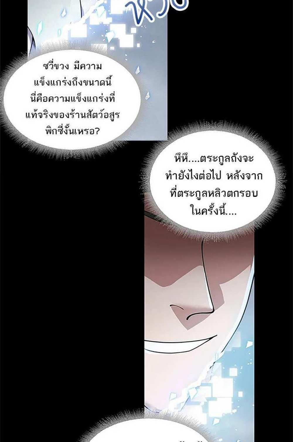 Astral Pet Store แปลไทย