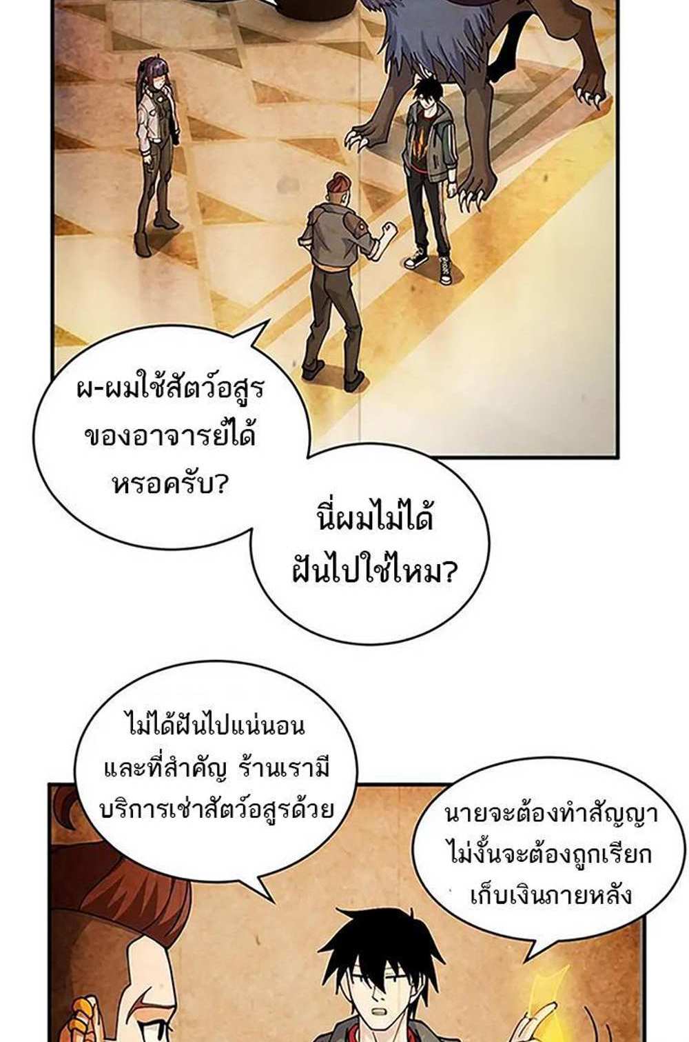 Astral Pet Store แปลไทย