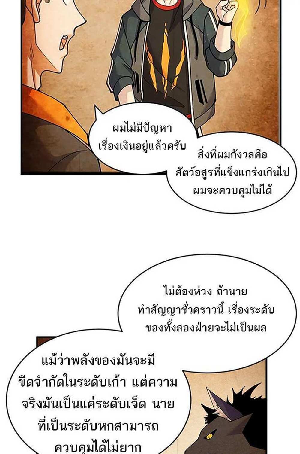 Astral Pet Store แปลไทย