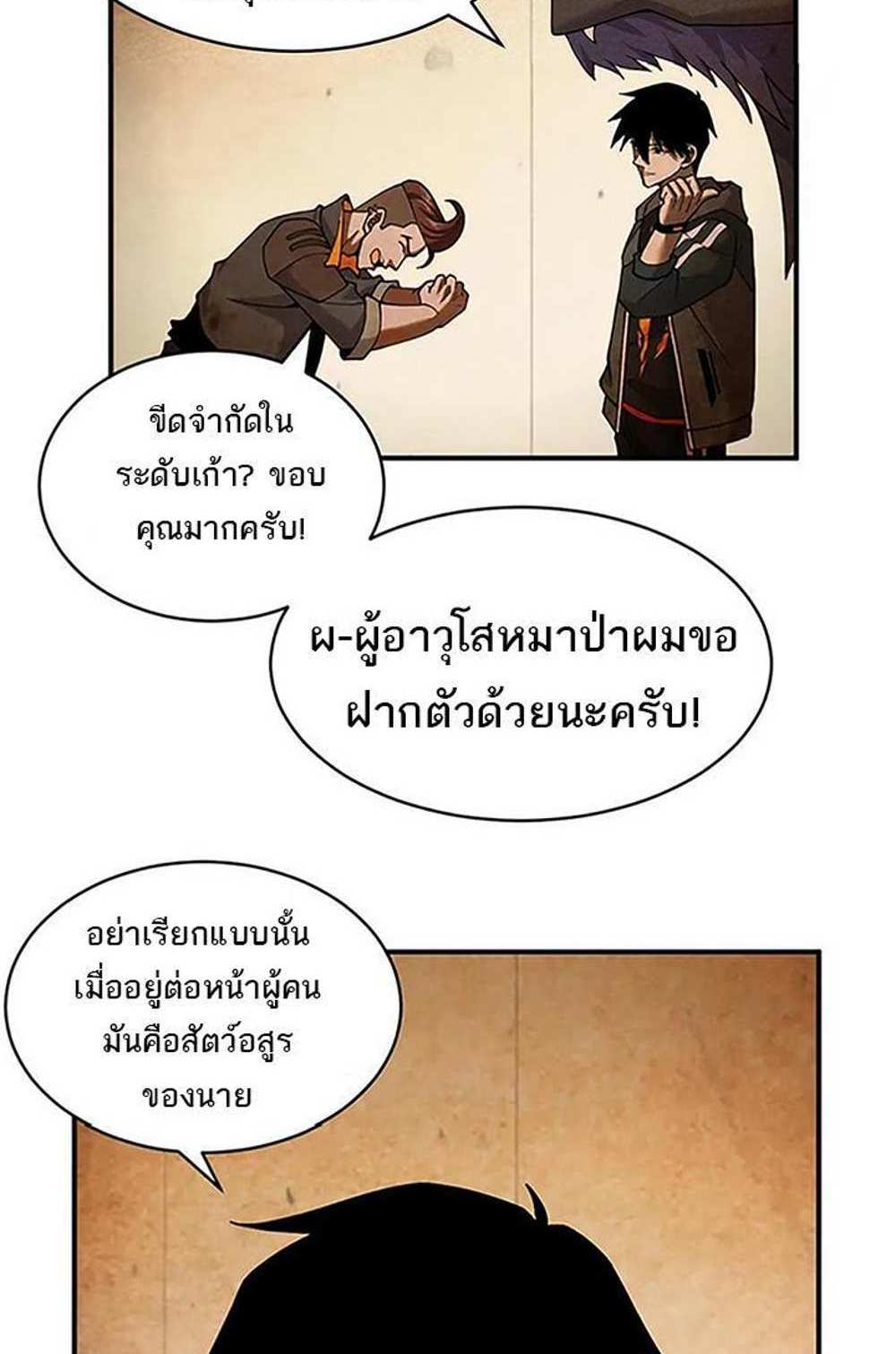 Astral Pet Store แปลไทย