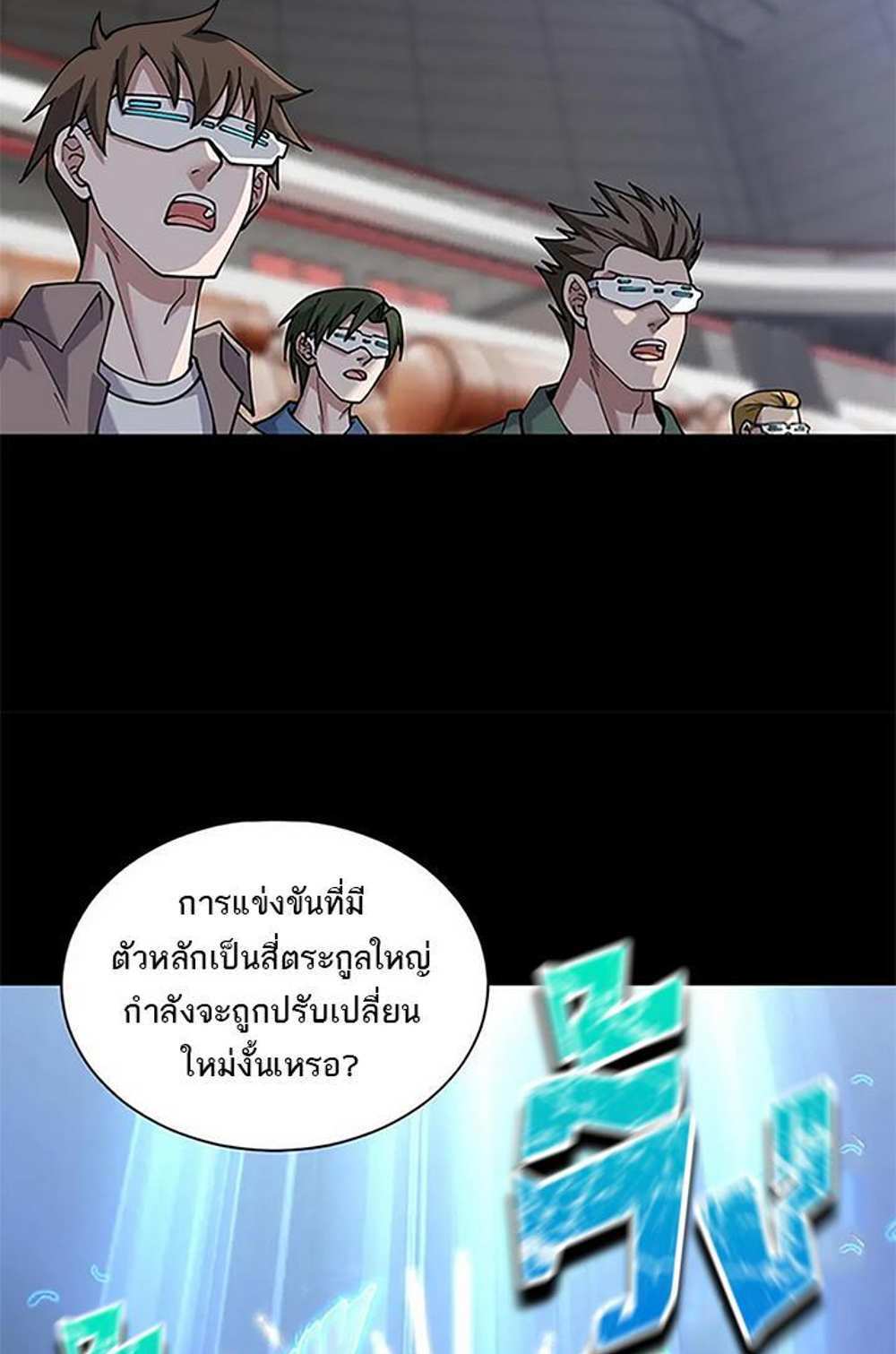 Astral Pet Store แปลไทย