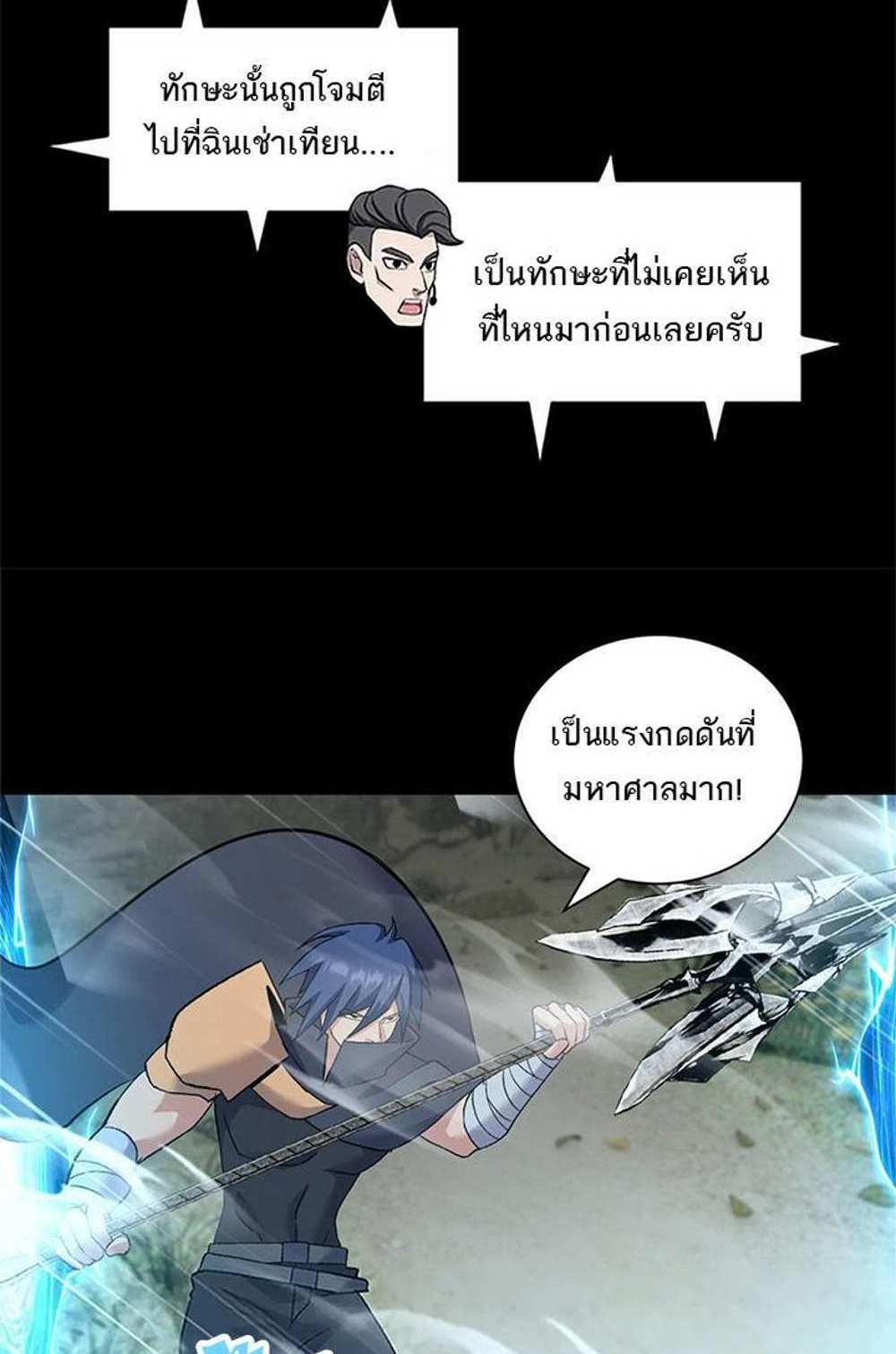 Astral Pet Store แปลไทย