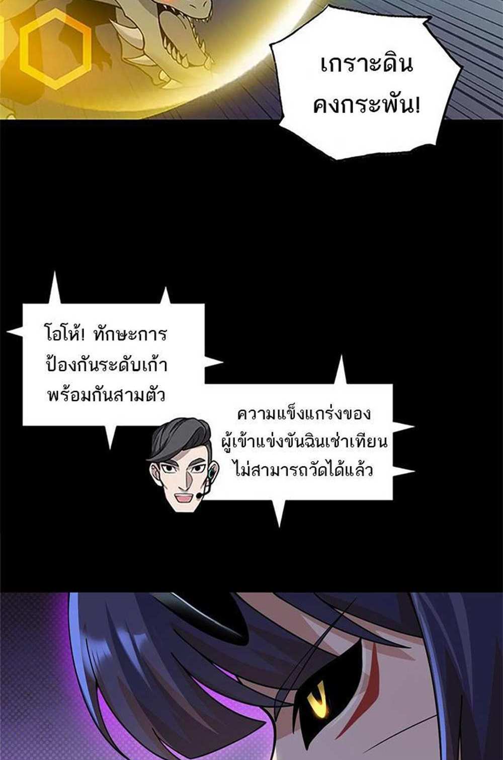 Astral Pet Store แปลไทย