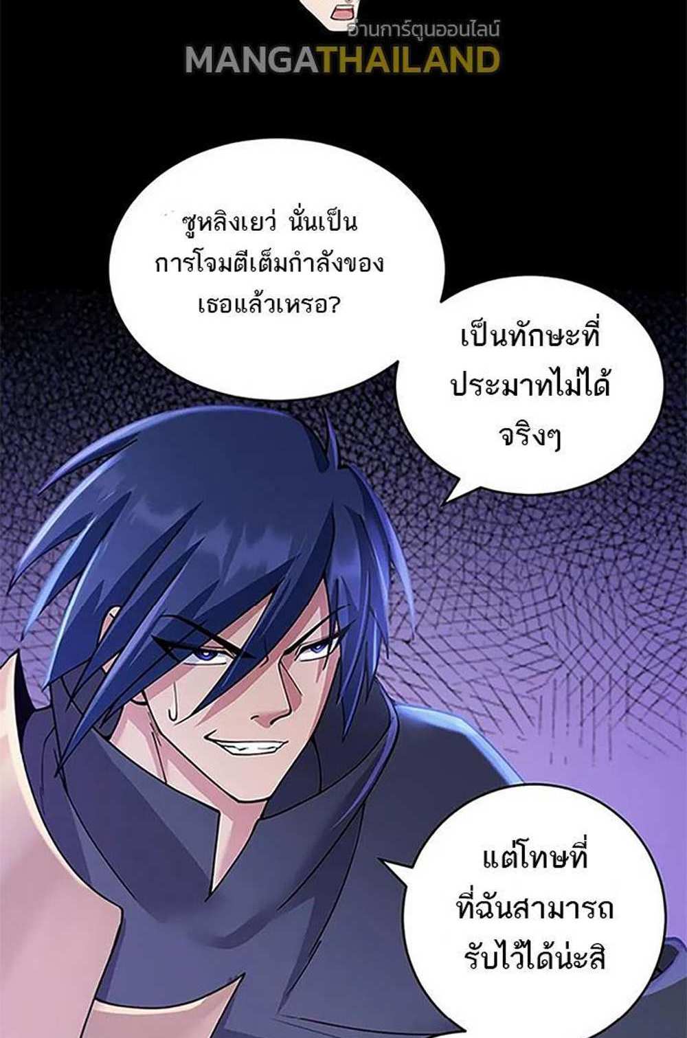 Astral Pet Store แปลไทย