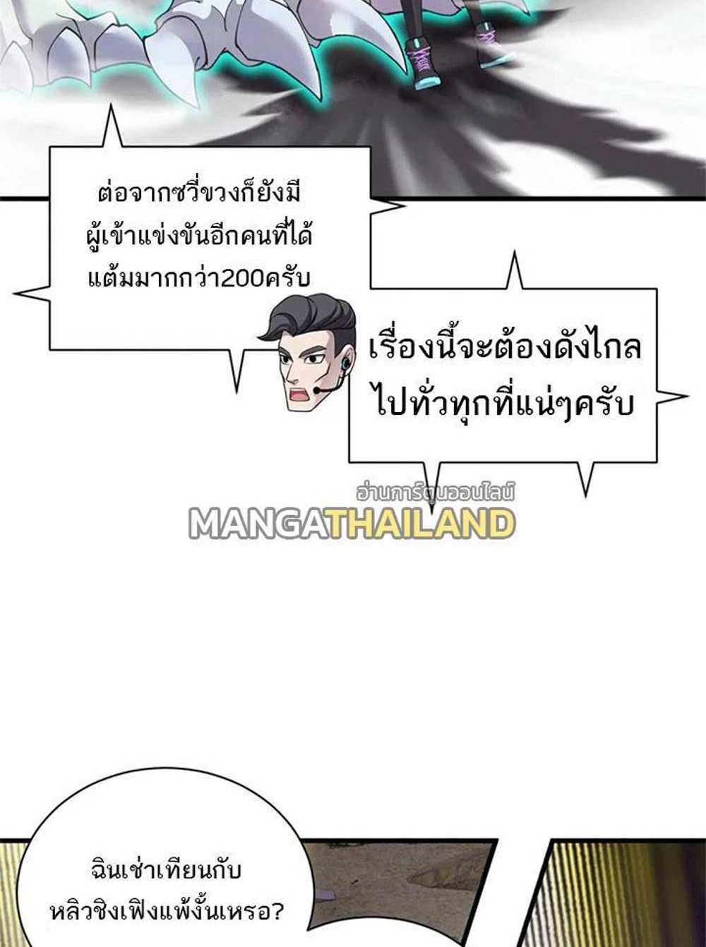 Astral Pet Store แปลไทย