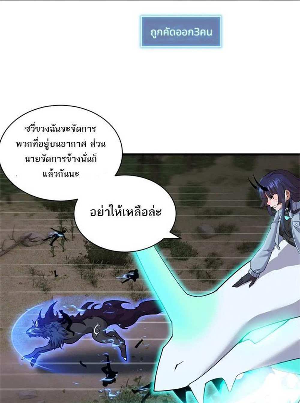 Astral Pet Store แปลไทย