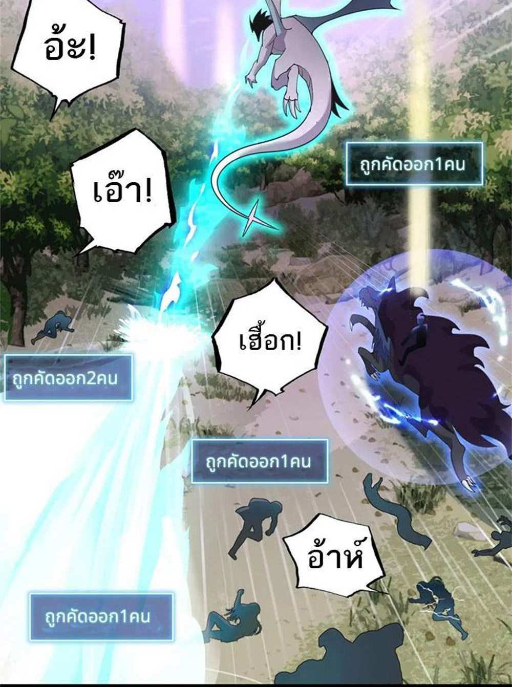 Astral Pet Store แปลไทย