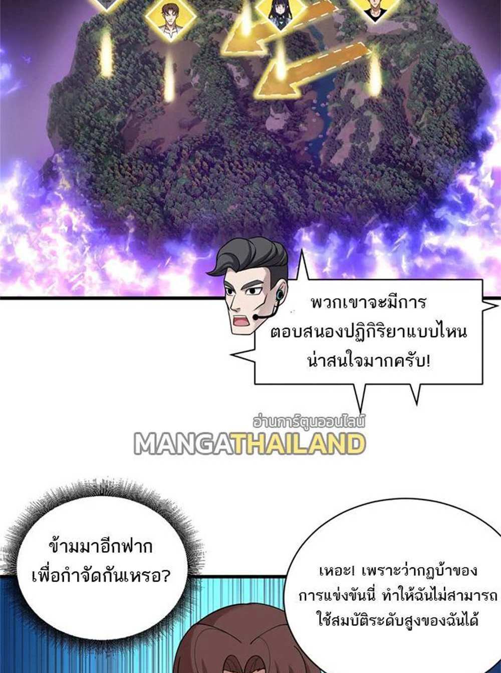 Astral Pet Store แปลไทย