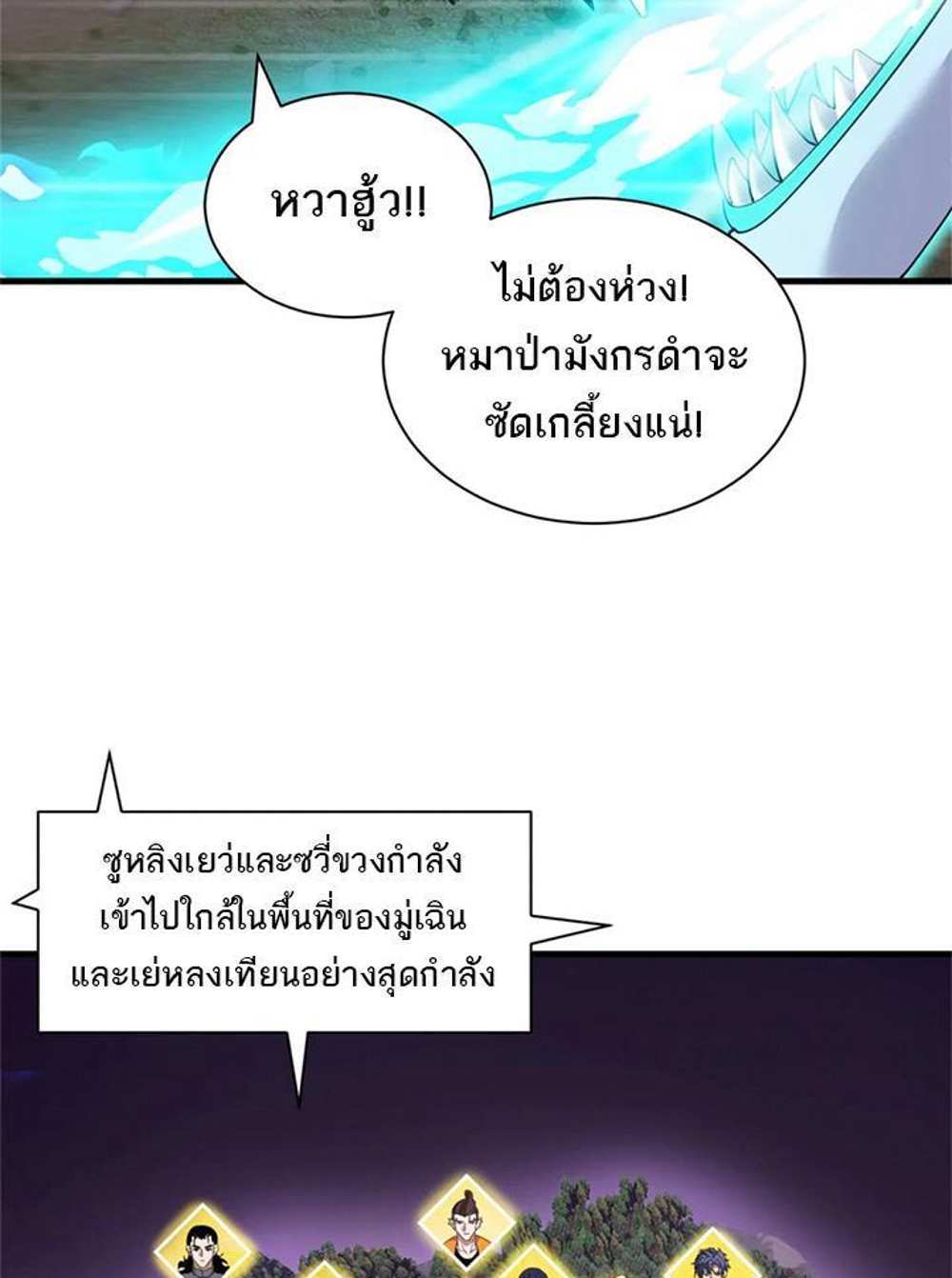 Astral Pet Store แปลไทย