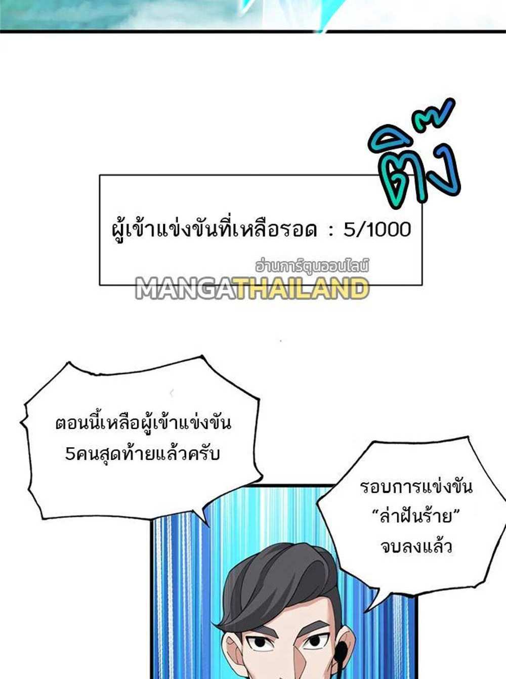 Astral Pet Store แปลไทย