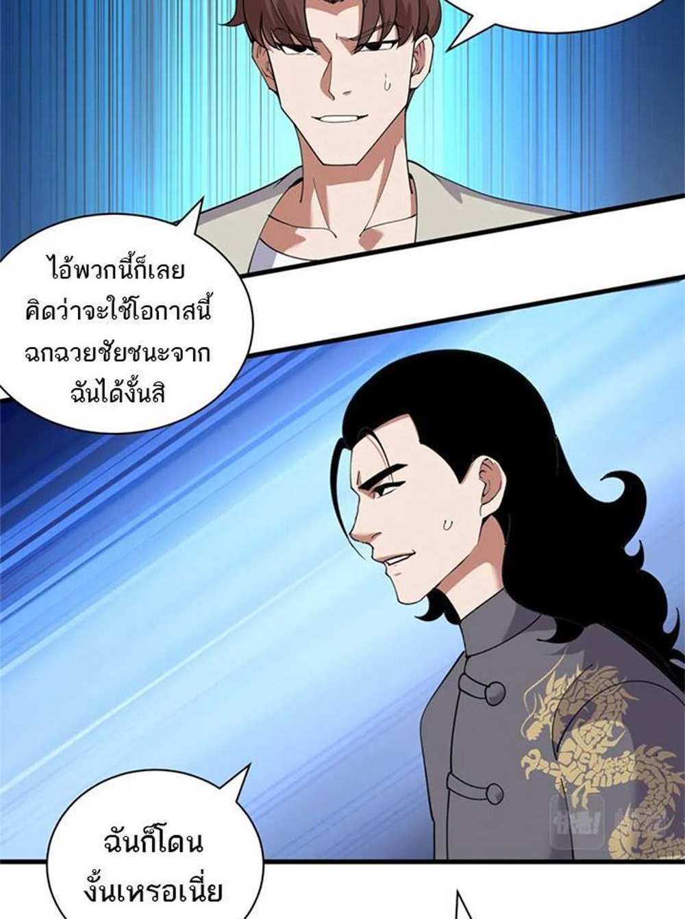 Astral Pet Store แปลไทย