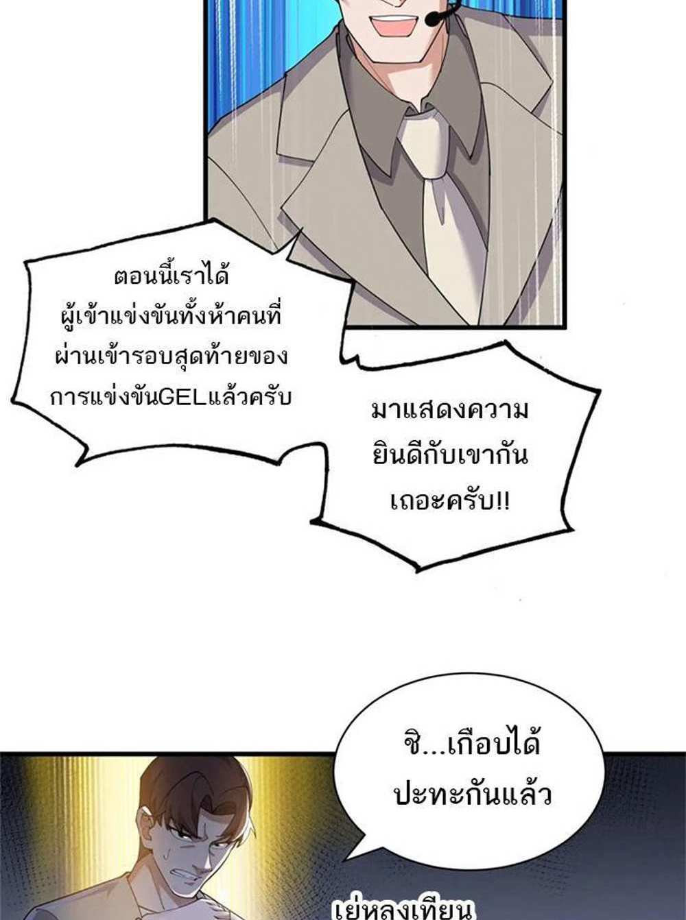 Astral Pet Store แปลไทย