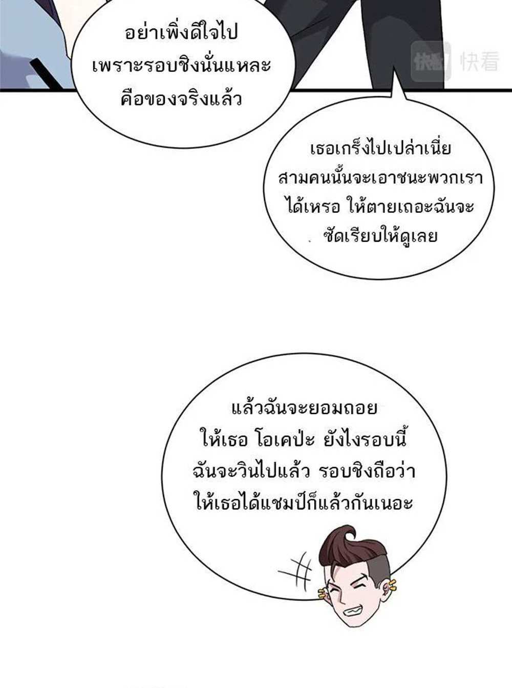 Astral Pet Store แปลไทย