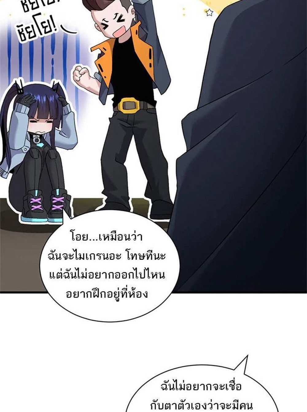 Astral Pet Store แปลไทย