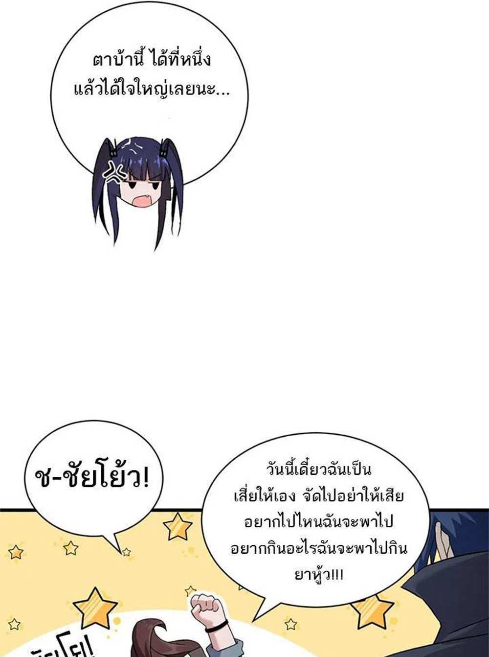 Astral Pet Store แปลไทย