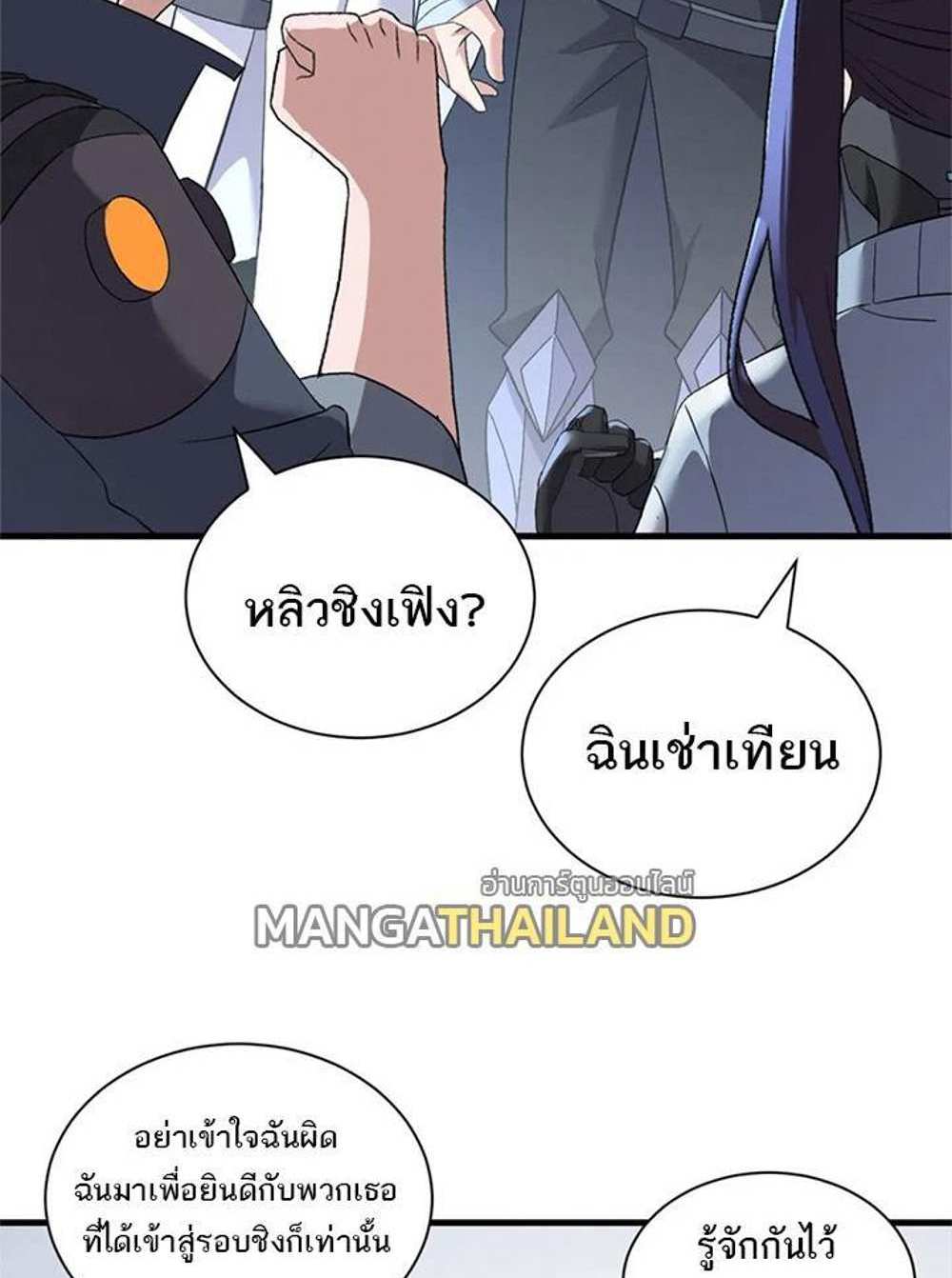 Astral Pet Store แปลไทย