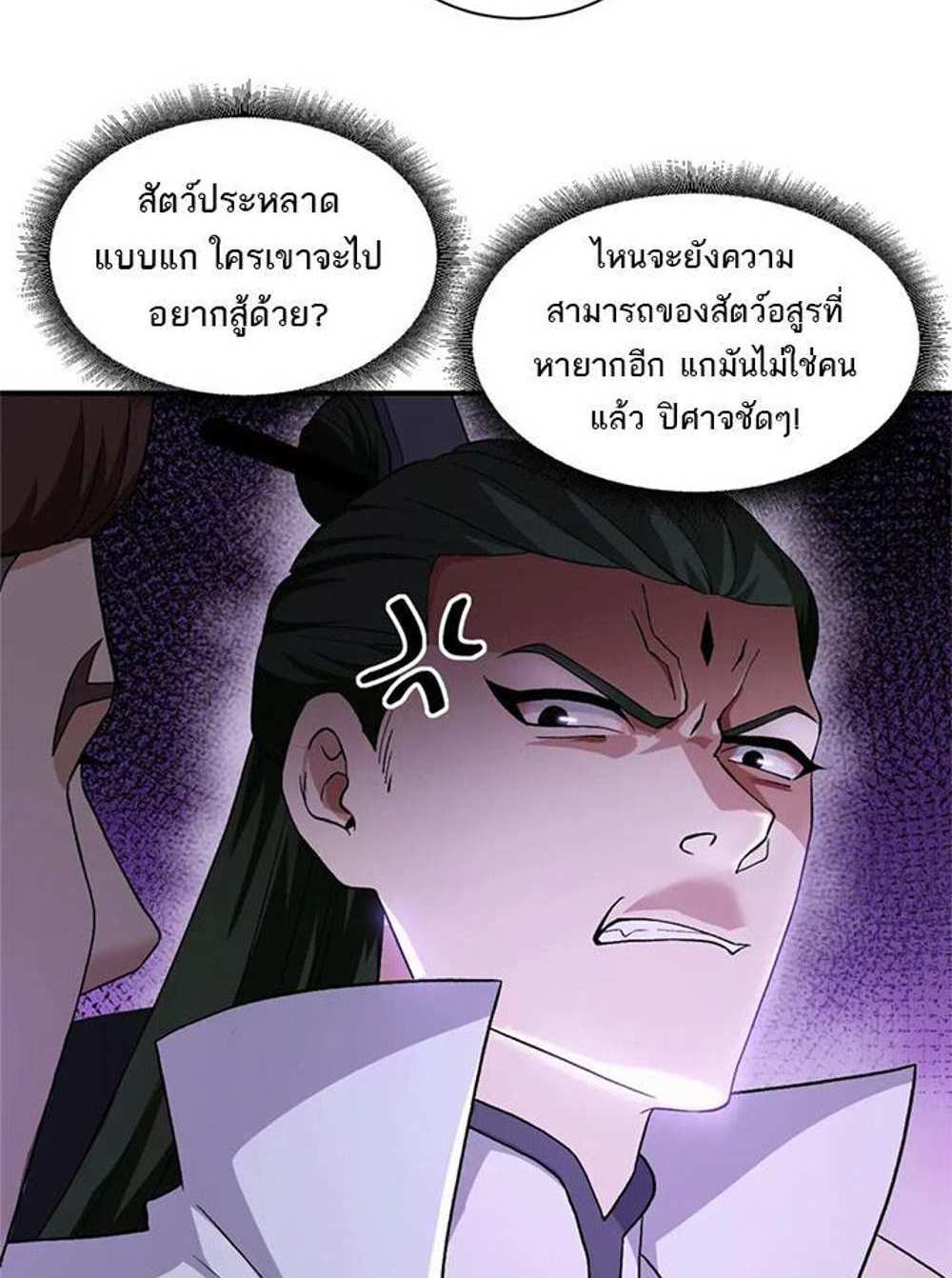 Astral Pet Store แปลไทย