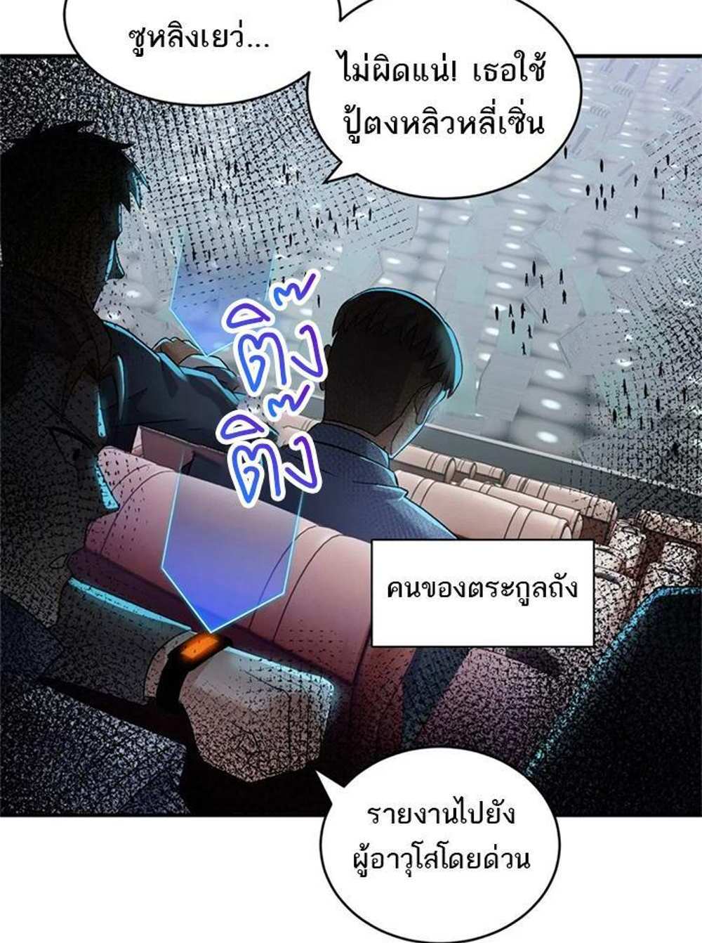 Astral Pet Store แปลไทย