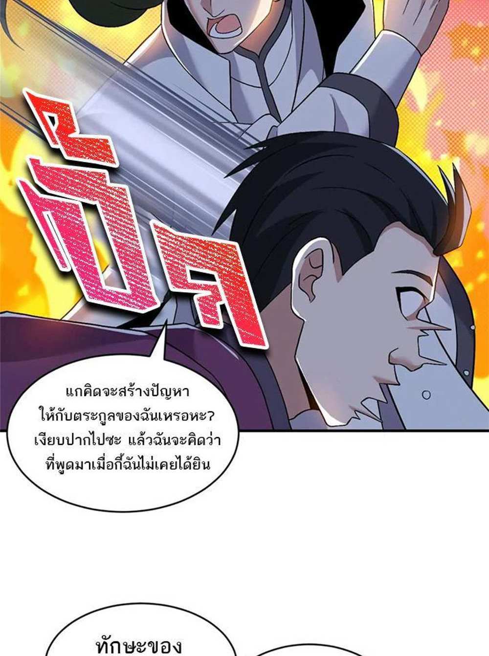 Astral Pet Store แปลไทย