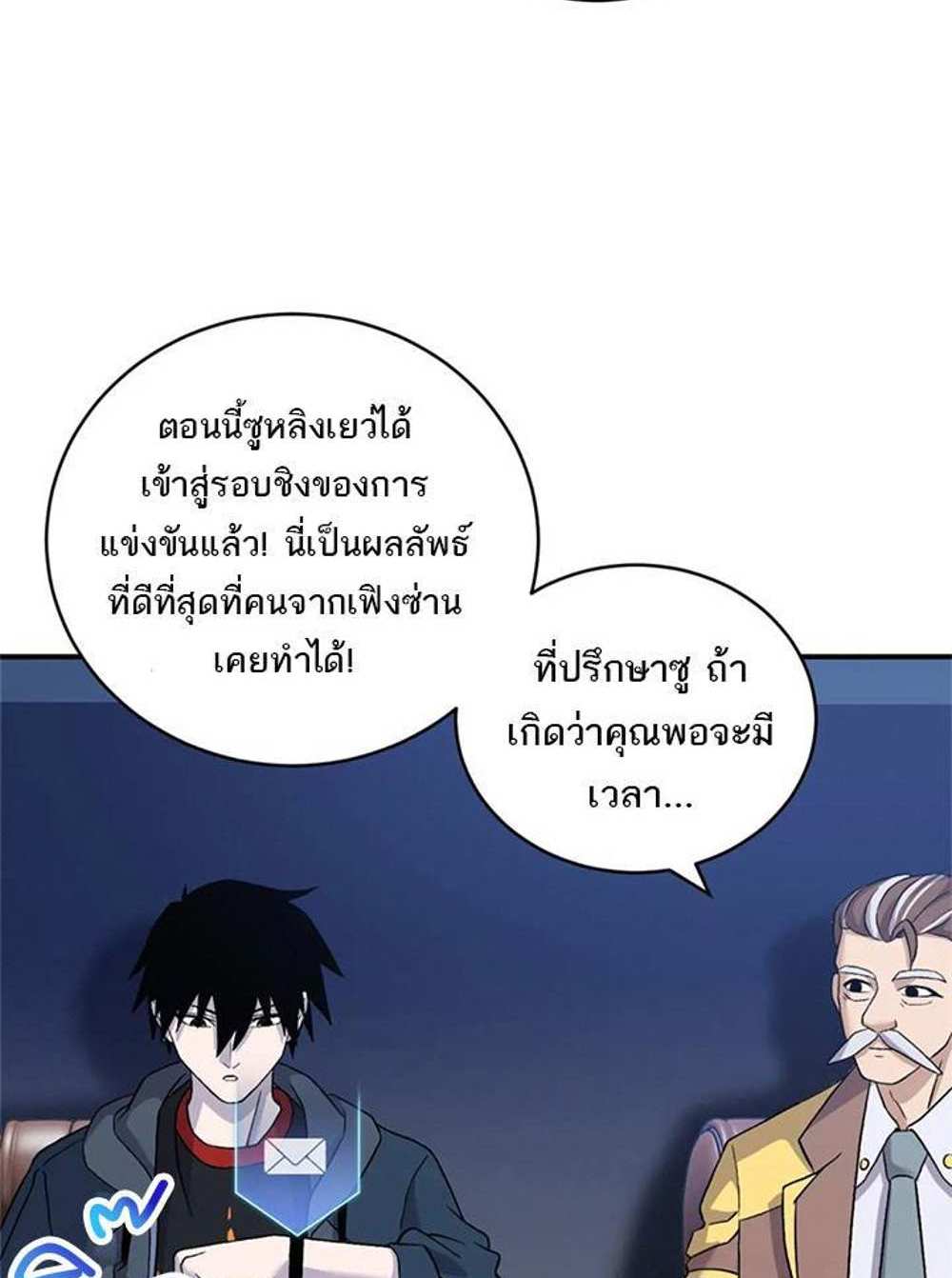 Astral Pet Store แปลไทย