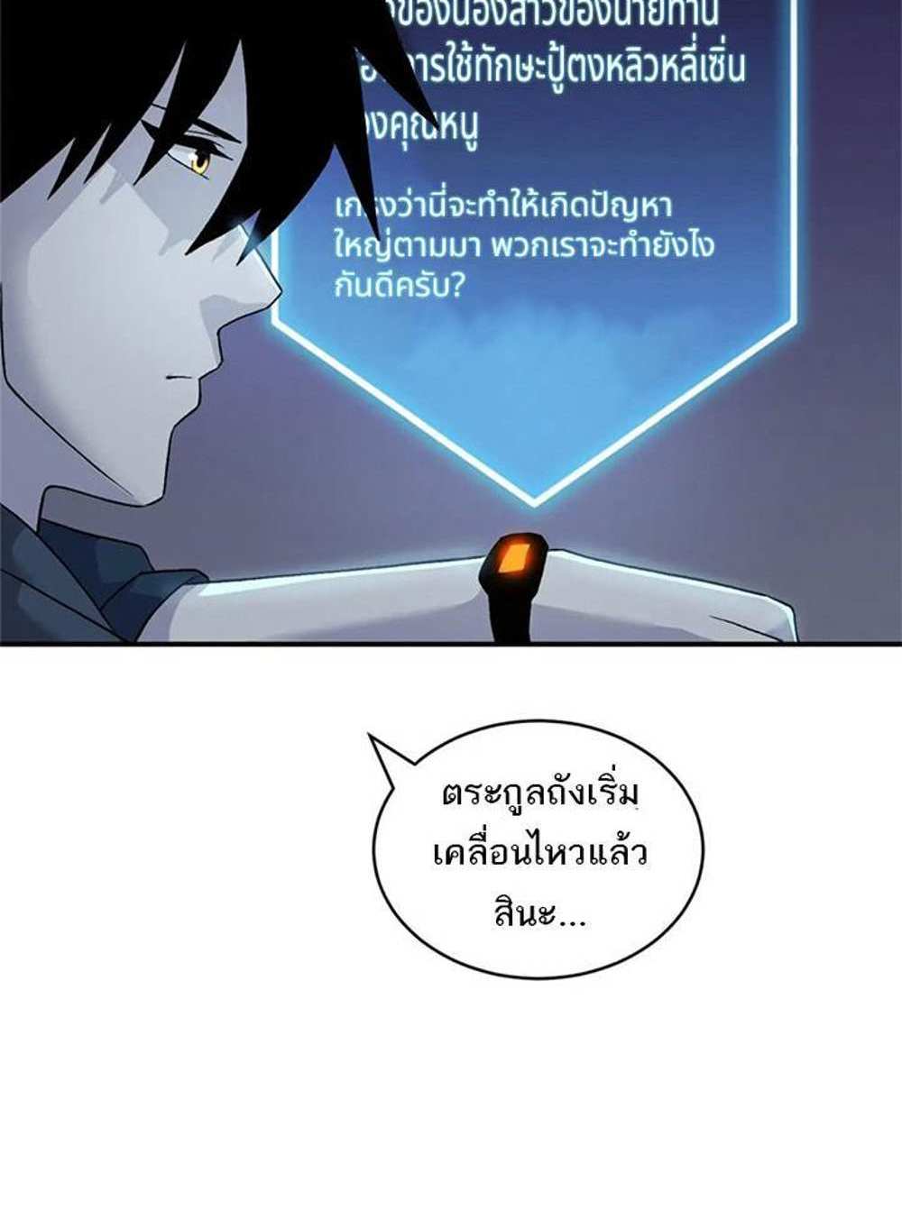 Astral Pet Store แปลไทย