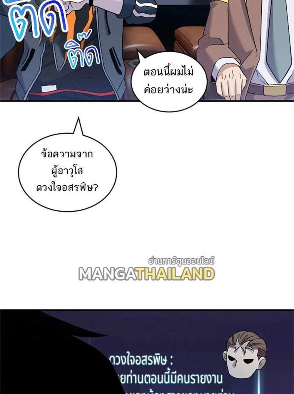 Astral Pet Store แปลไทย