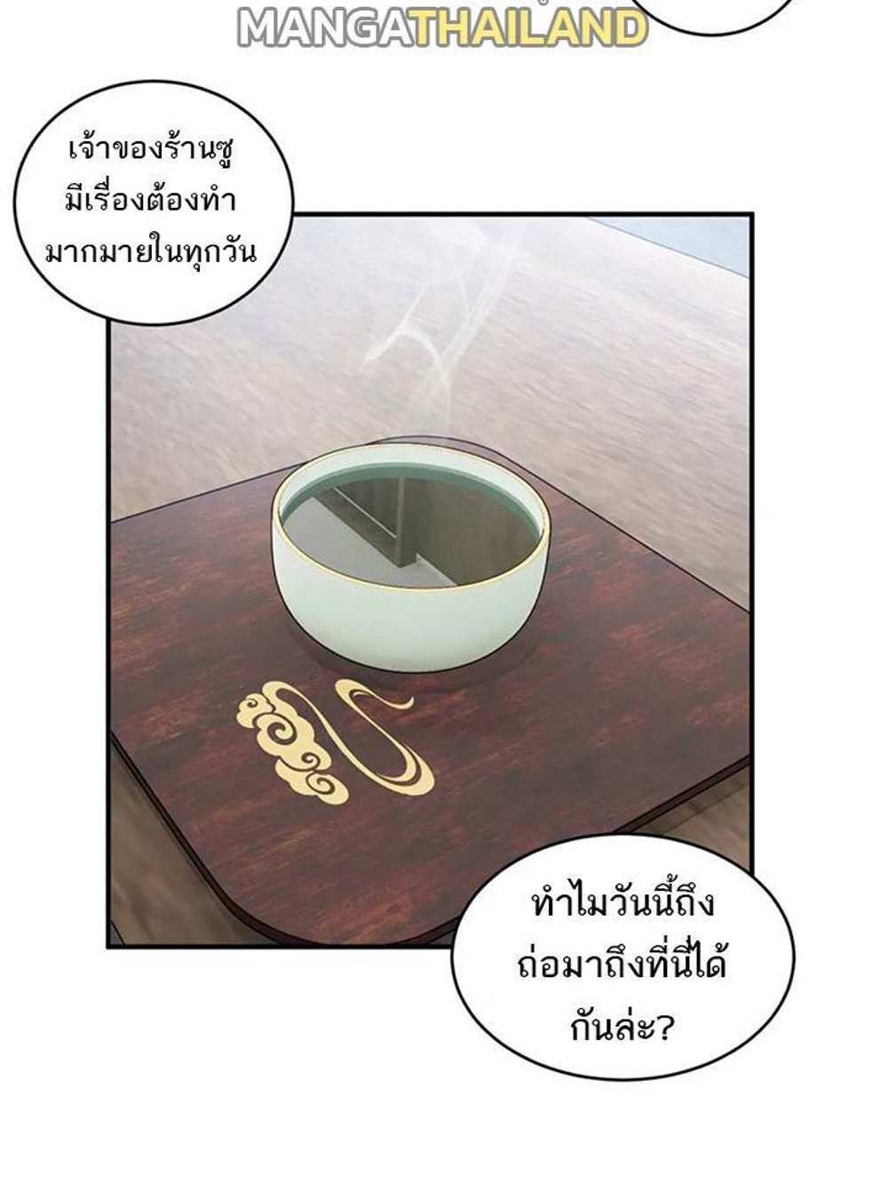 Astral Pet Store แปลไทย