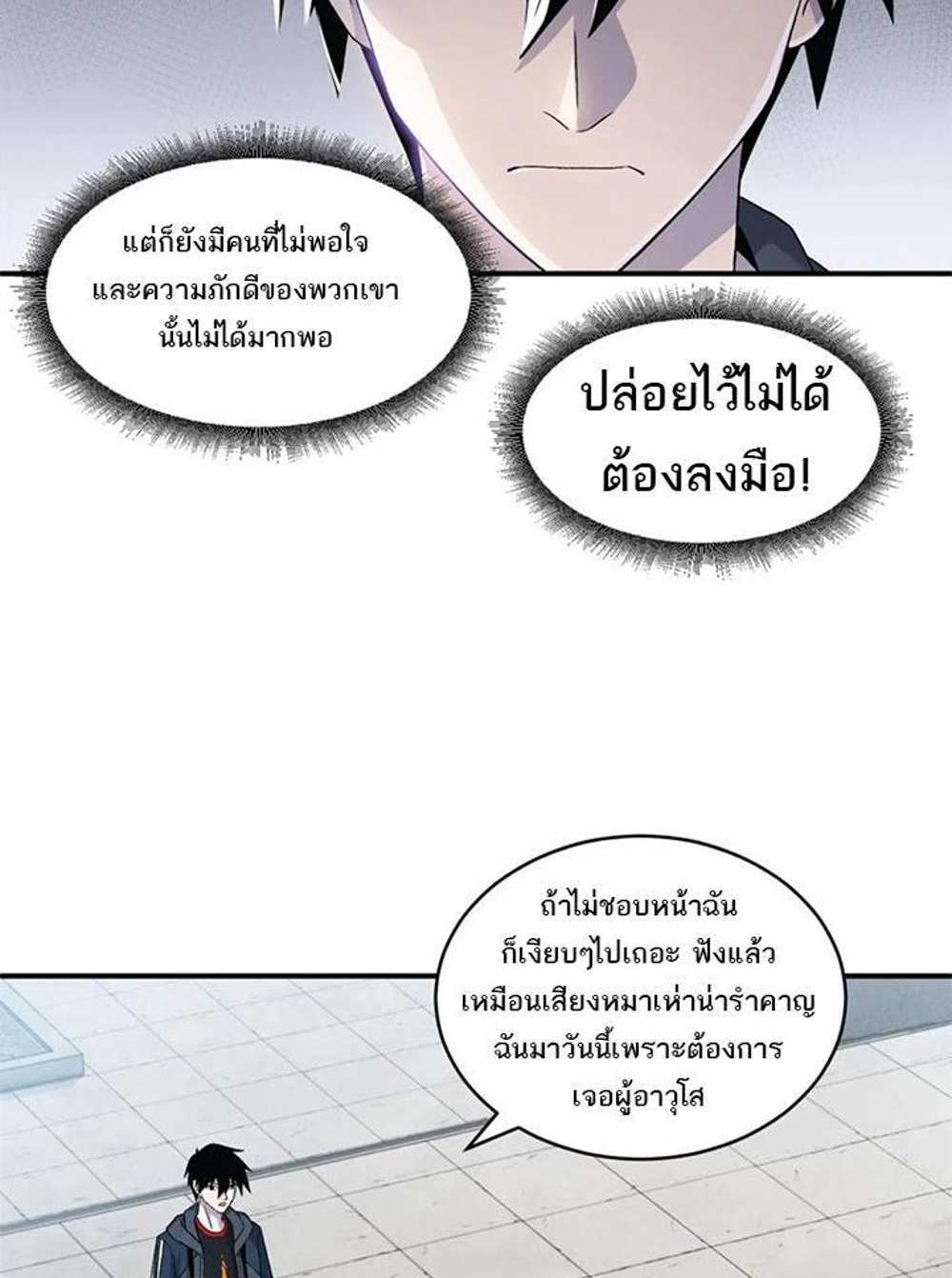 Astral Pet Store แปลไทย