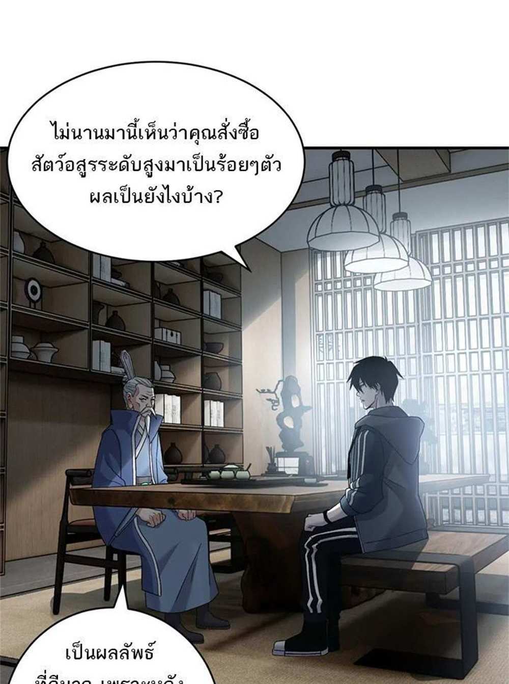 Astral Pet Store แปลไทย