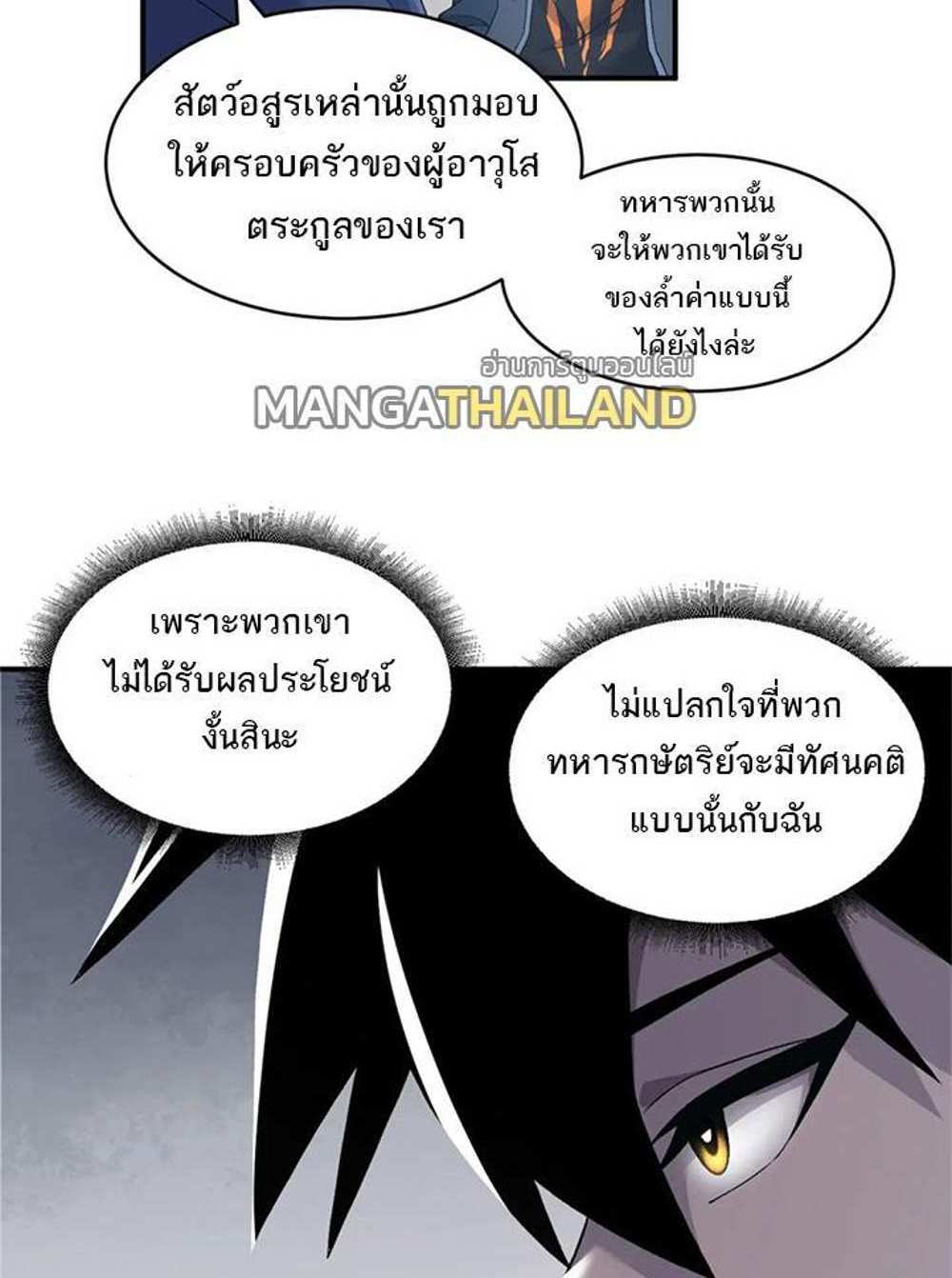 Astral Pet Store แปลไทย