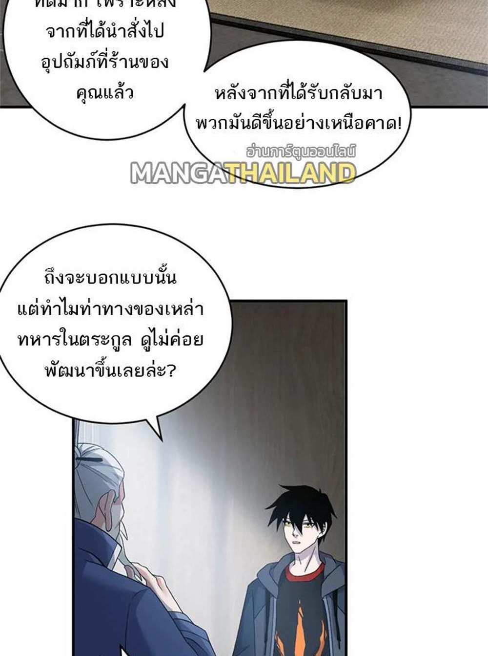 Astral Pet Store แปลไทย