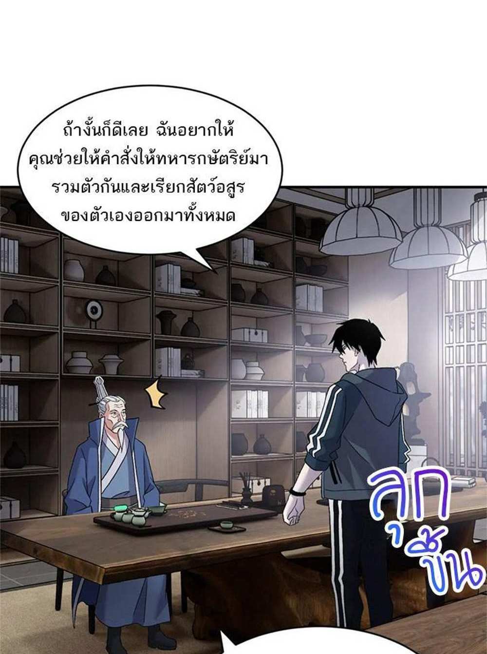 Astral Pet Store แปลไทย